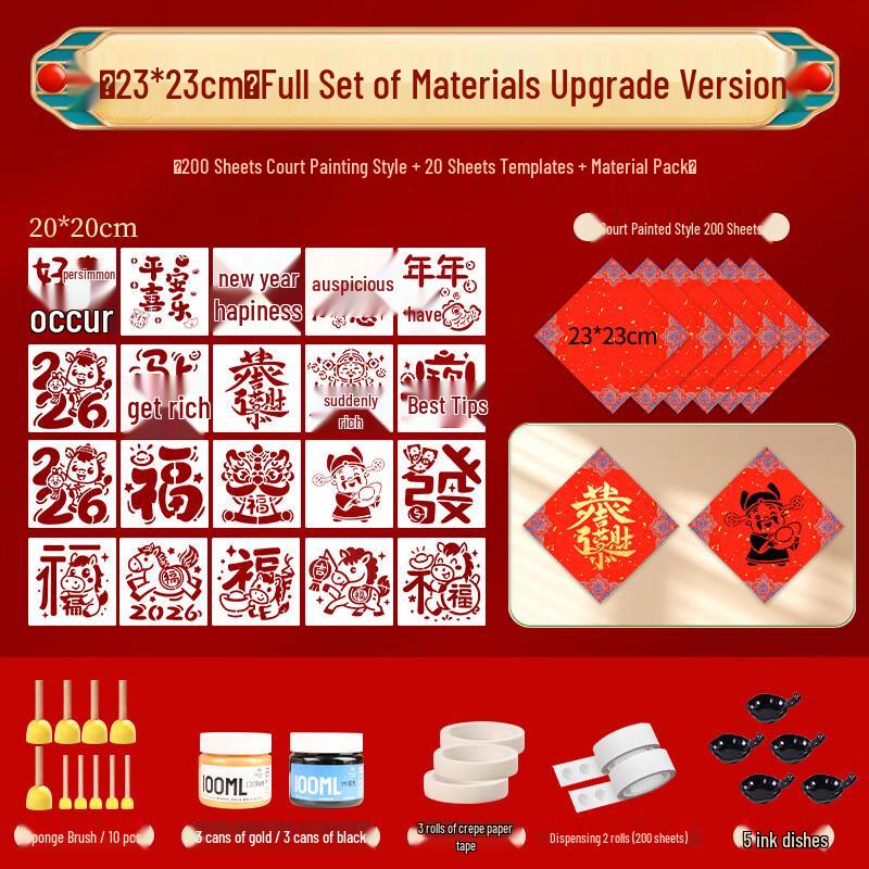 2026 Year of the Horse Fu Character Rubbing DIY Kit Upgraded Complete Set