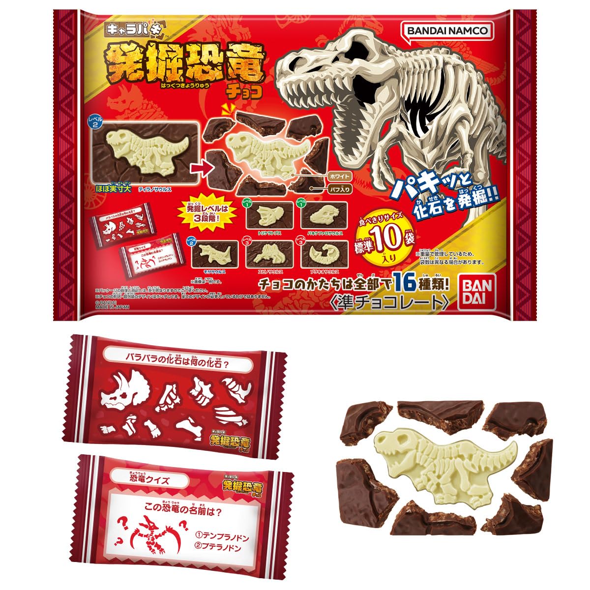 BANDAI CharaPaki Excavation Dinosaur Chocolate Large Bag Limited Edition Package Ver. Semi-Chocolate Candy Toy [Box Set of 12]