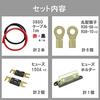 ONE GAIN 1000W Class 12V Type Inverter Fused Cable for COTEK Inverter SK1000-112 (1012KIV)