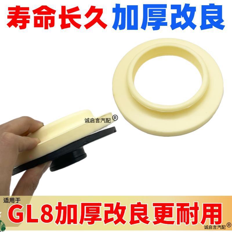 Suitable For Buick New Old GL8 LandZun Fat Head Fish Rear Spring Pad Cushion Shock Absorber Upper And Lower R Rear Spring Pad-Ordi