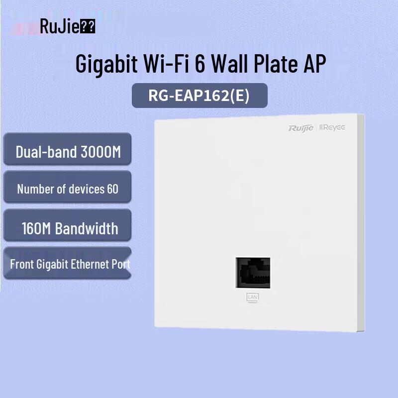 Ruijie RG-EAP162(E) WiFi 6 Wireless AP Panel (CN version)