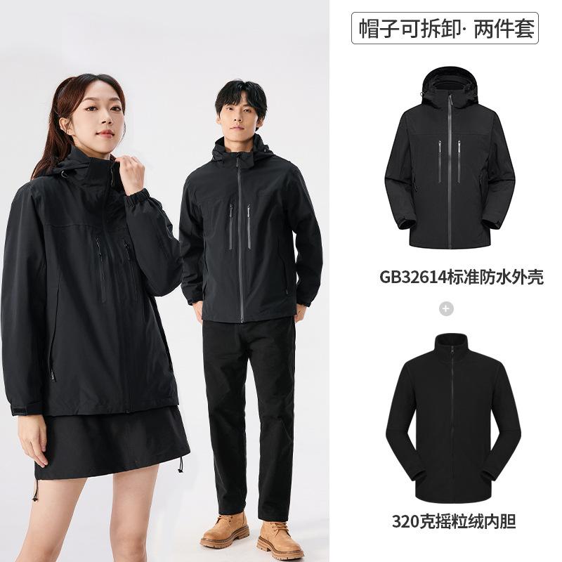 Three-in-one Jacket Women's and Men's Outdoor Rainstorm Grade National Standard Waterproof and Windproof Mountaineering Suit Work Clothes