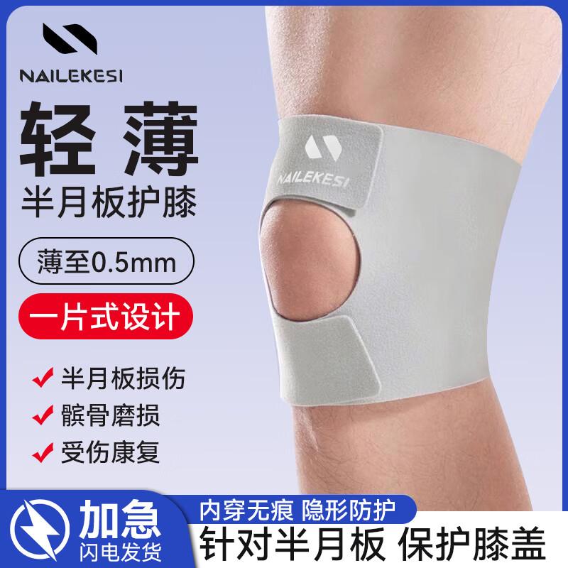 NAILEKESI Sports Knee Brace for Men L