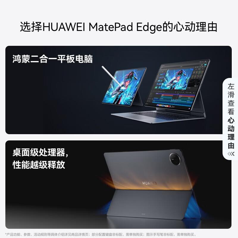 Huawei MatePad Edge 14.2-inch 2-in-1 Tablet (CN Version)