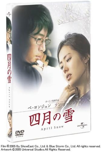 

DVD - April Snow (Standard Edition) UASD44179 Japan ObiMovies & DVD Used