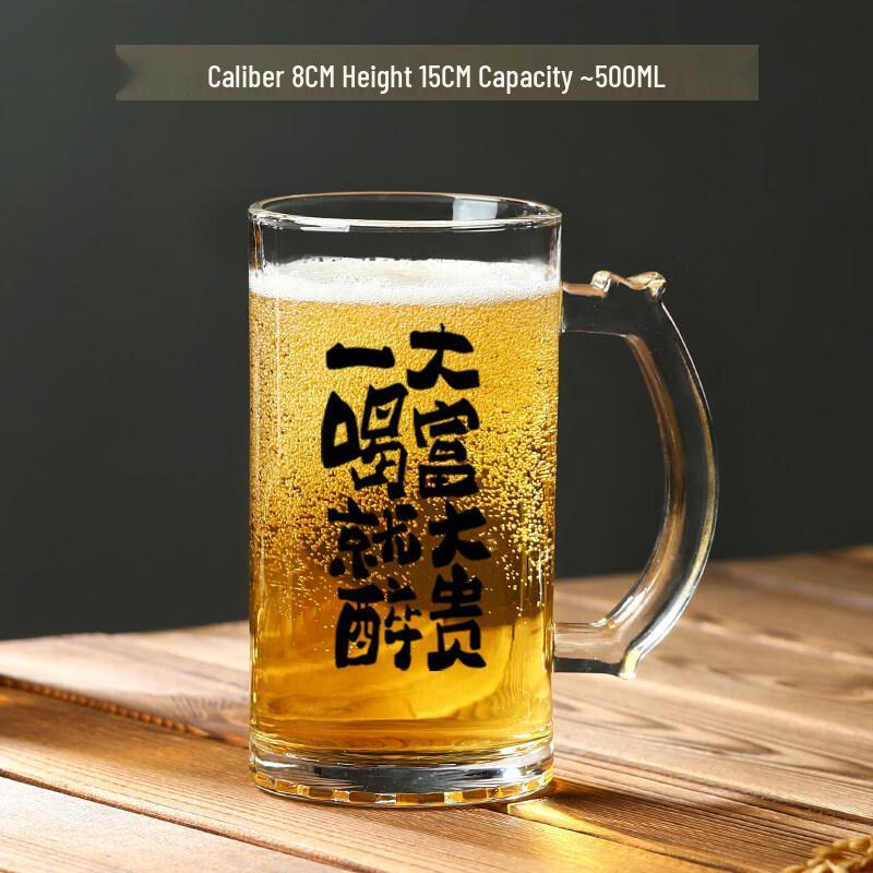 ZISIZ 2025 Trendy Handmade Beer Glass