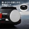 Lubonarie Tire Cover, Dustproof, Waterproof, Summer/Winter, Set of 4, For