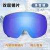 Men's and women's magnetic ski goggles, spherical ski glasses, anti-fog snow goggles, protective eyewear equipment