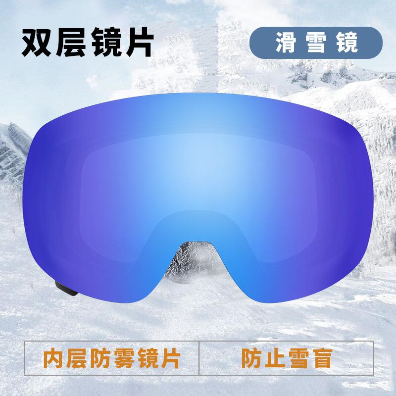 Men's and women's magnetic ski goggles, spherical ski glasses, anti-fog snow goggles, protective eyewear equipment