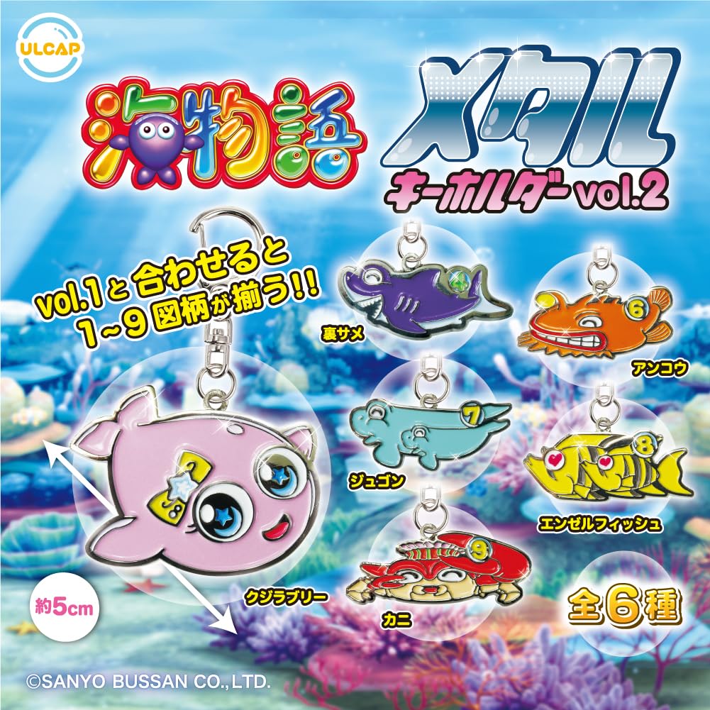 

Sea Story Metal Keychain Set of 6 Gacha Vol.2