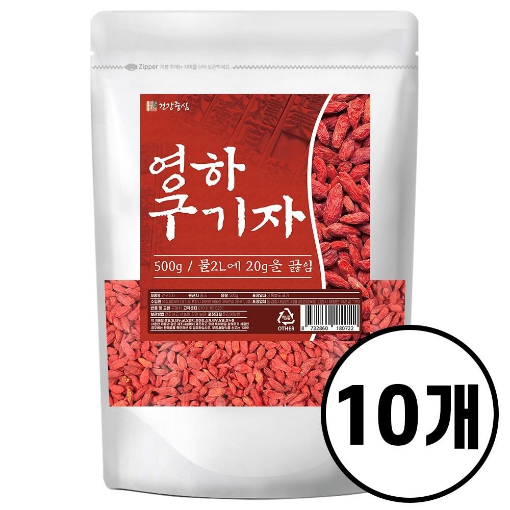 Geongang Center Dried Goji Berries 10 pcs 500g