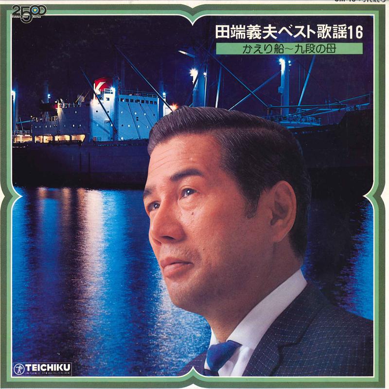 LP Record YOSHIO TABATA - Tabatayoshiobestkayo16 GM16 TEICHIKU Japan Japanese Pop/Rock Used