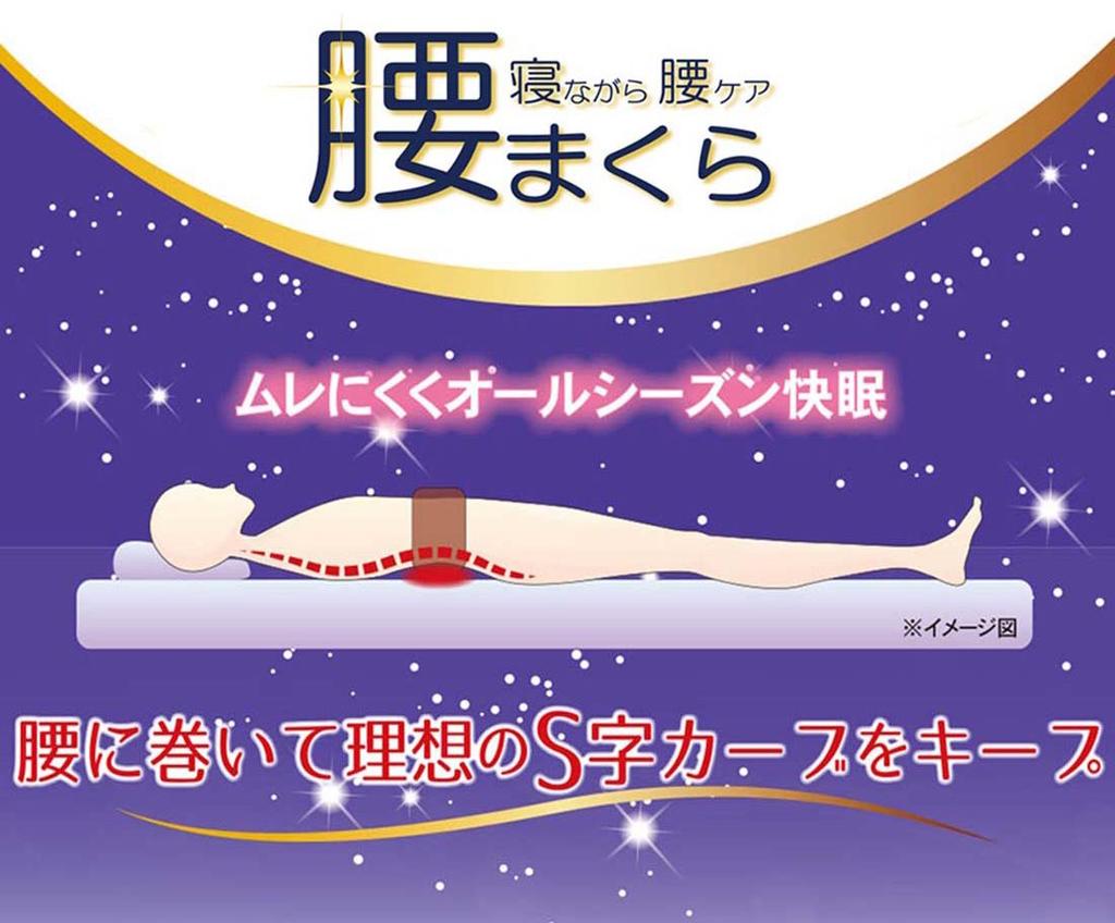 Oshin Lumbar Pillow ML Compatible Lumbar Care While Sleeping Lumbar Pillow Brown/Yellow (Slim Type)