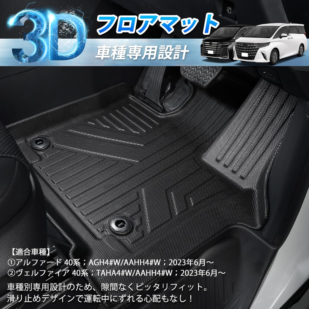 GIMUYA 3D Waterproof Floor Mats for Toyota New Alphard and Vellfire and Custom Designed for Gasoline and Hybrid Made of TPE Easy Set of Black (40