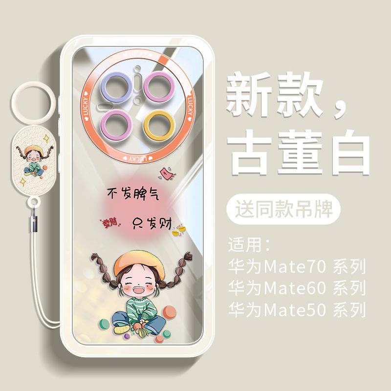 

Applicable to Huawei mate70pro mobile phone case, new mate70 case RS advanced sense mt60 all-inclusive anti-drop huawei mate40/mate40e