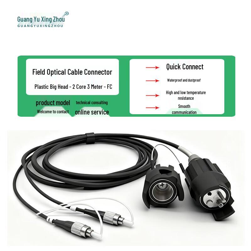 GY-YZ0203-S Armored 2-Core Single-Mode Field Optical Cable