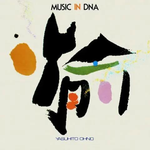 

CD YASUHITO OHNO Music in DNA EMC029CD EM RECORDS 2026 Japan Obi New Age Easy Listening