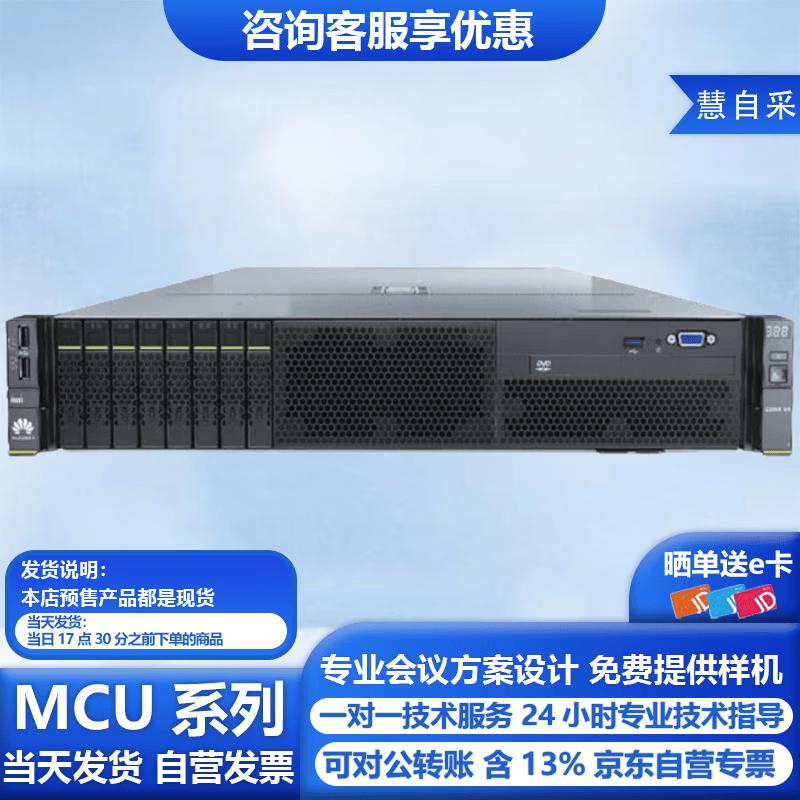 Huawei Video Conferencing Management System (CN version)