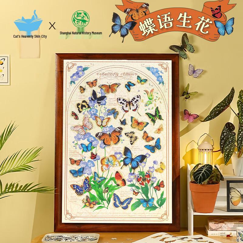 Butterfly Whisper Flowers 1000 Piece Jigsaw Puzzle