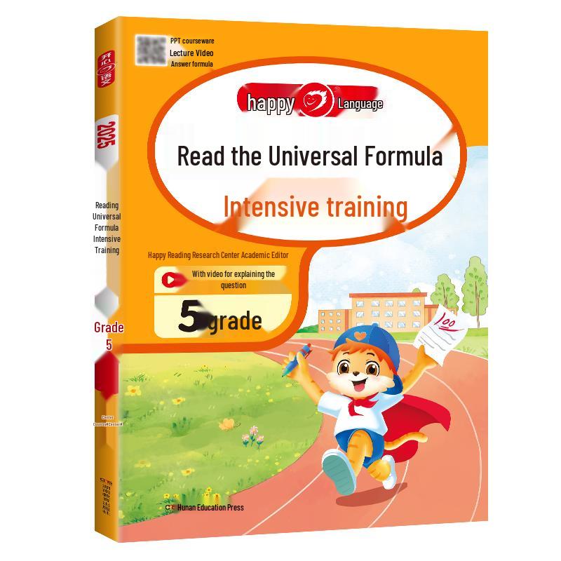 Primary School 5th Grade Chinese Reading Comprehension Workbook