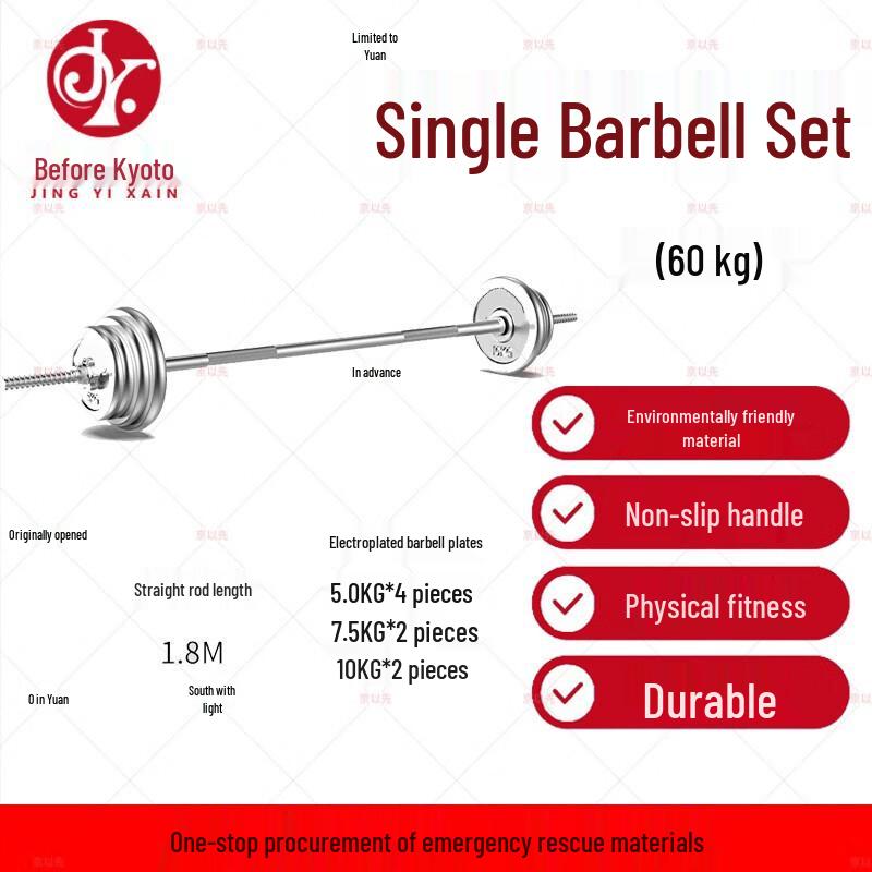 Набор гальванизированных штанг Jingyixian