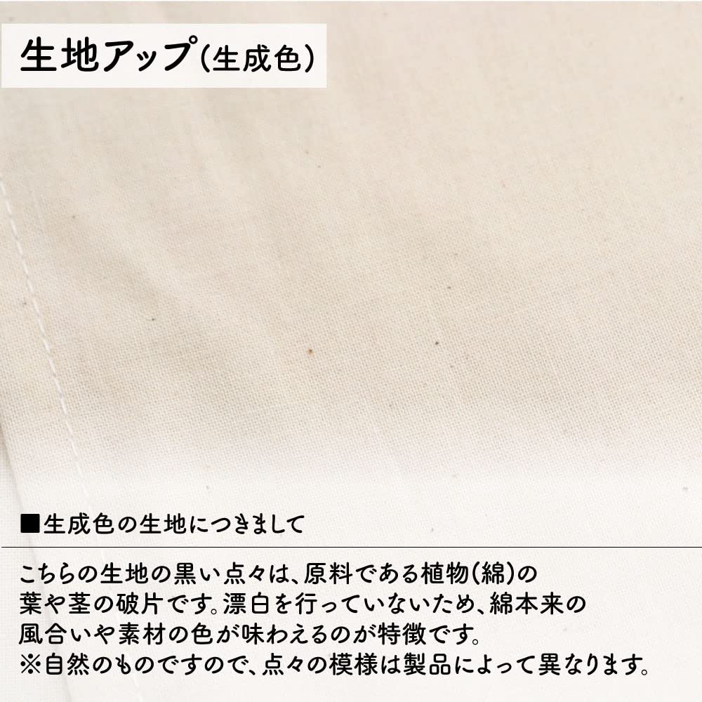 Noren Kobo Noren Cotton Shop Restaurant Plain Noren Natural Width 85 X Length 120cm Noren Natural Jersey 11850 Half-length