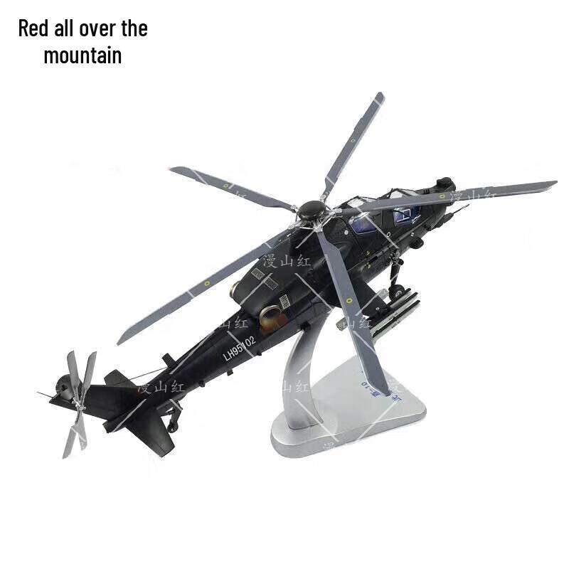 WZ-10 Attack Helicopter Alloy Model