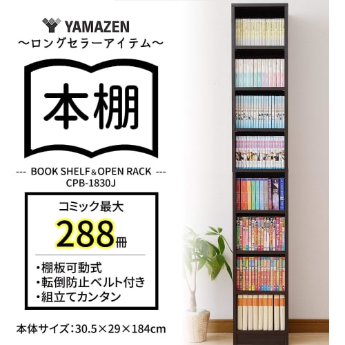 Yamazen CPB-1830J(MBK) Large Capacity Slim Bookshelf Rack [Total Load Capacity 90kg] 8 Shelves 30.5cm Wide x 29cm Deep x 184cm High Assembly Required