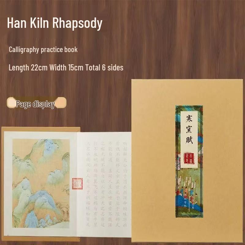Lanting Preface Calligraphy Practice Book: Hard Pen Regular Script Tracing for Adults