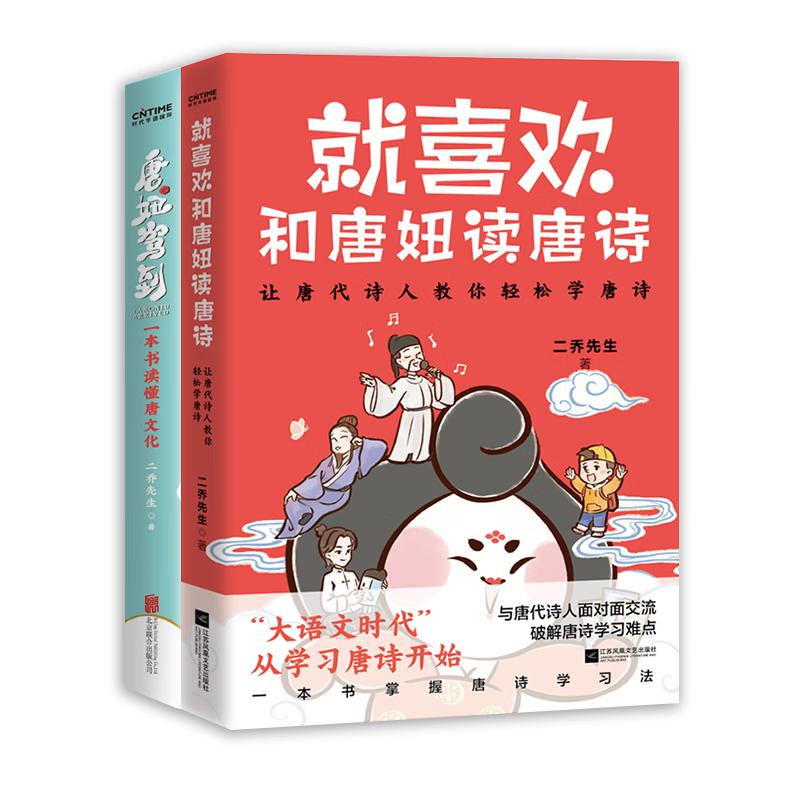 Tang Niu s Guide to Tang Poetry