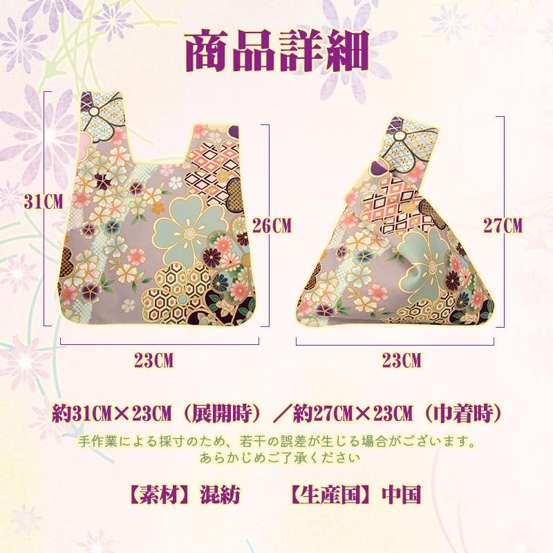 OTAKUMARKET Yukata Drawstring Bag for Kids and Perfect for Kimono Fireworks Summer and Drawstring 13 Patterns Available Black with Cherry Blossom