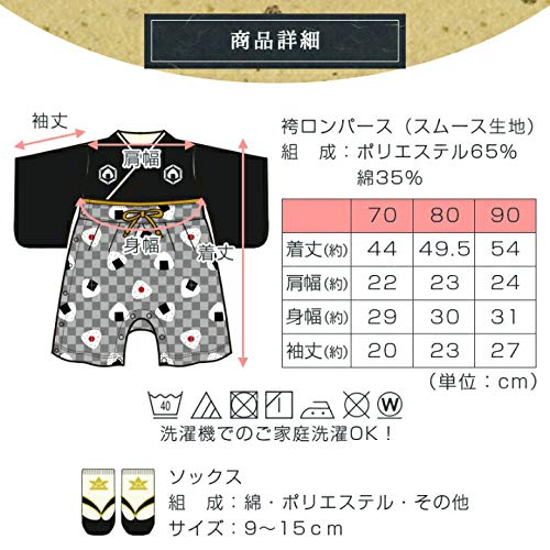 Kids Mio Hakama Romper, Boys and Girls, Size 90, Strawberry Yagasuri Pattern