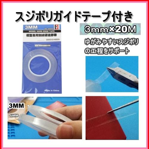 Anopono Carving Chisel, Line Scriber, Chisel, 7-Piece Guide Tape Set (Red Guide Tape)