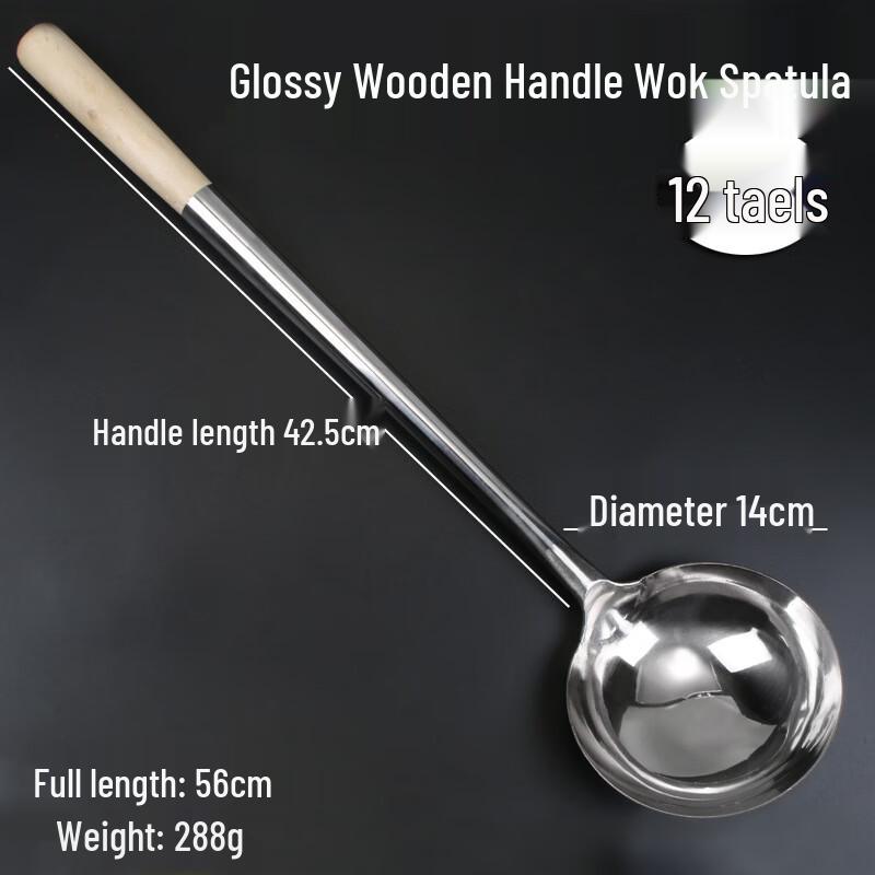 Riyue Xingchen Stainless Steel Wok Spatula with Wooden Handle 12 Liang