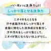 Pigeon Petit Kids Foaming Refreshing Soap Scent Shampoo, Odor, 300ml,