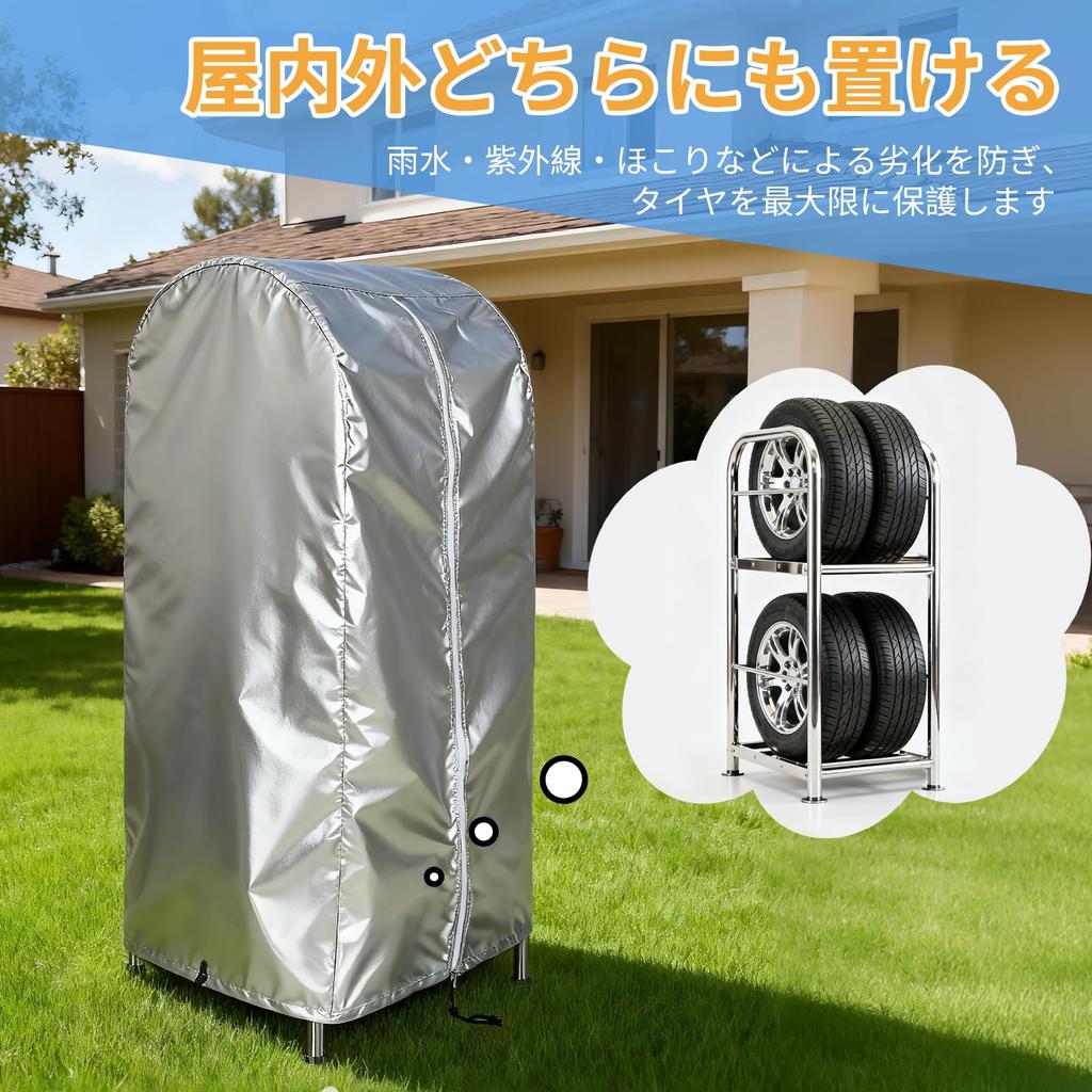 yzxym Outdoor Waterproof Tire Rack Cover for 4 Tires, 420D Thick, Waterproof Zipper, Tire Storage, Includes Storage Bag, 61 x 72 x 145cm, for Regular
