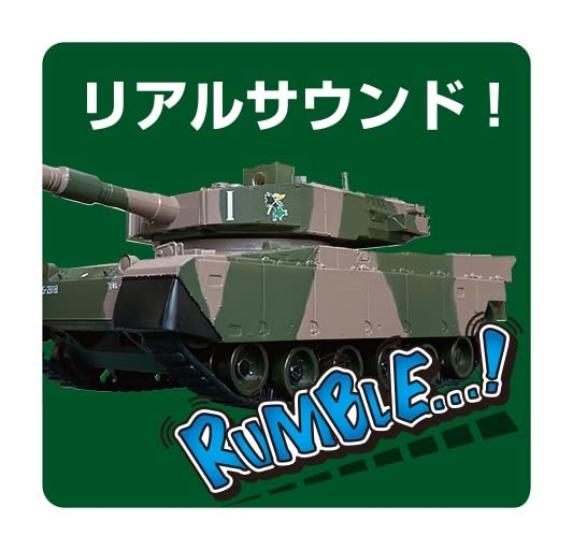 Kyosho Egg RC Mini Tank Type 90 Tank with Artillery Fire Sound TW020