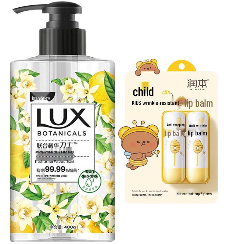 

LUX Lemon Verbena Hand Soap & Kids Lip Balm Set