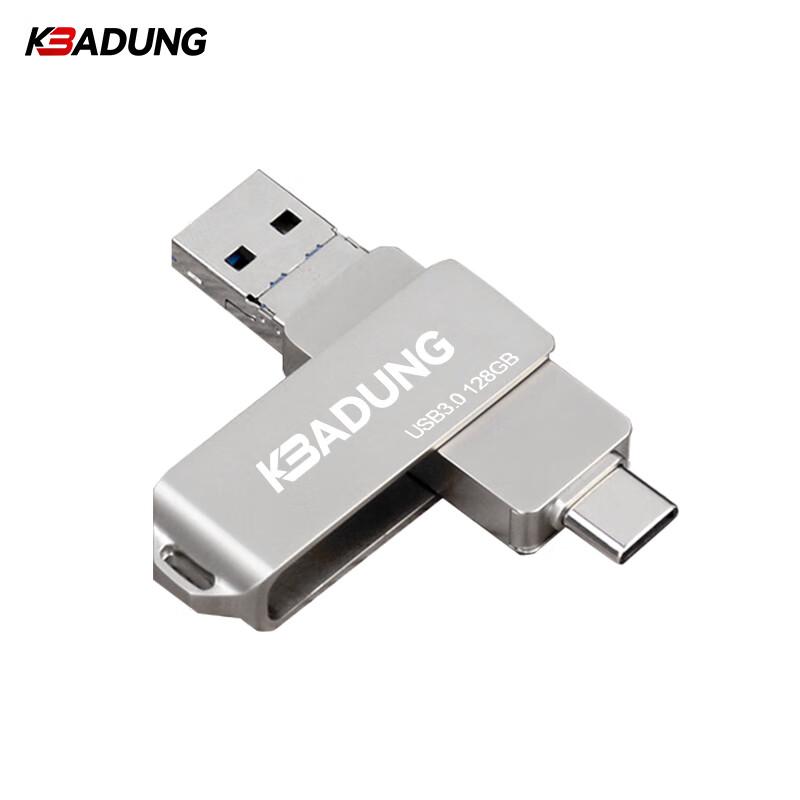 Kebadung Y31C 3-in-1 USB Flash Drive