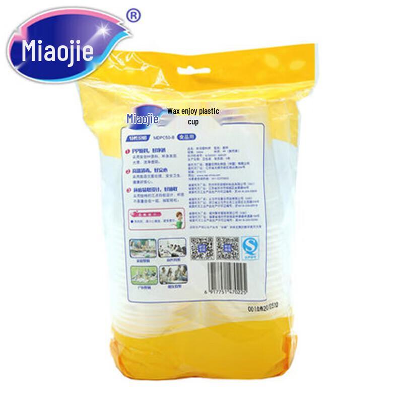 Miaojie 240ml Disposable Plastic Cups