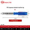 Tiangong M35 Japanese Standard Cobalt Machine Tap, Spiral Tip, Coarse Tooth, Coated HSS Spiral Groove Tap