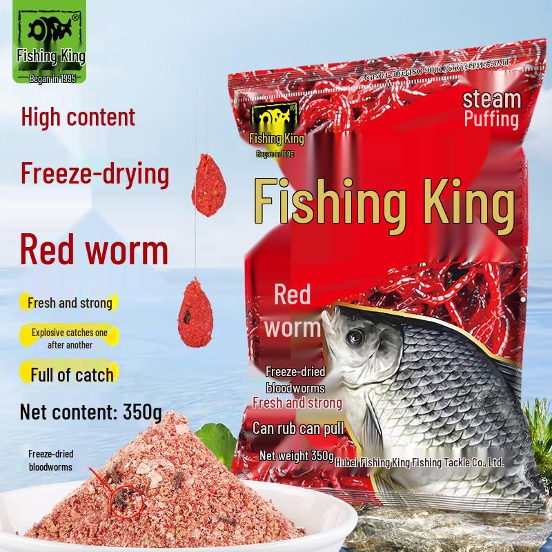 Fishing King Freeze-Dried Red Worm Winter Crucian Carp Bait