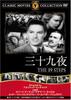 DVD  - Thirty-nine Nights FRT141 Japan Movies & DVD Used