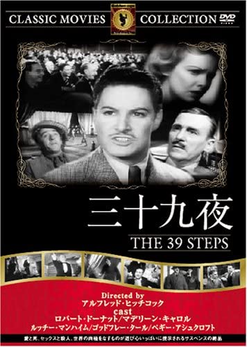 DVD  - Thirty-nine Nights FRT141 Japan Movies & DVD Used