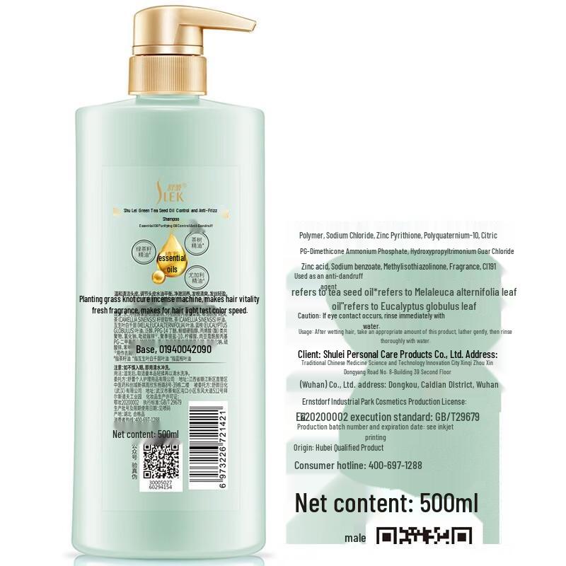 Shu Lei Camellia & Green Tea Seed Oil Control Shampoo