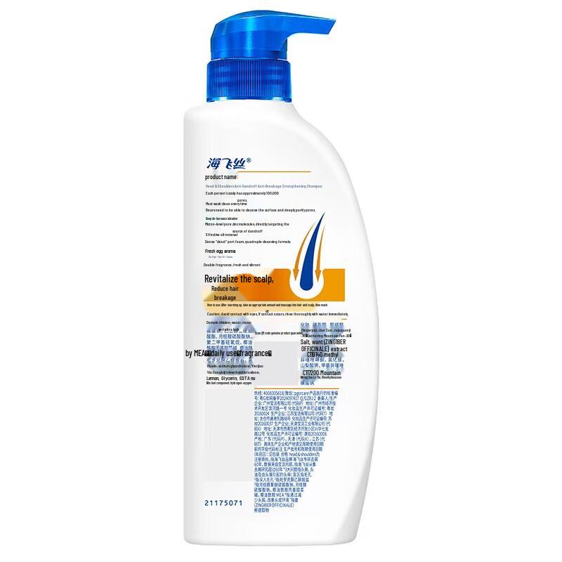 Head & Shoulders Anti-Breakage Ginger Anti-Dandruff Shampoo