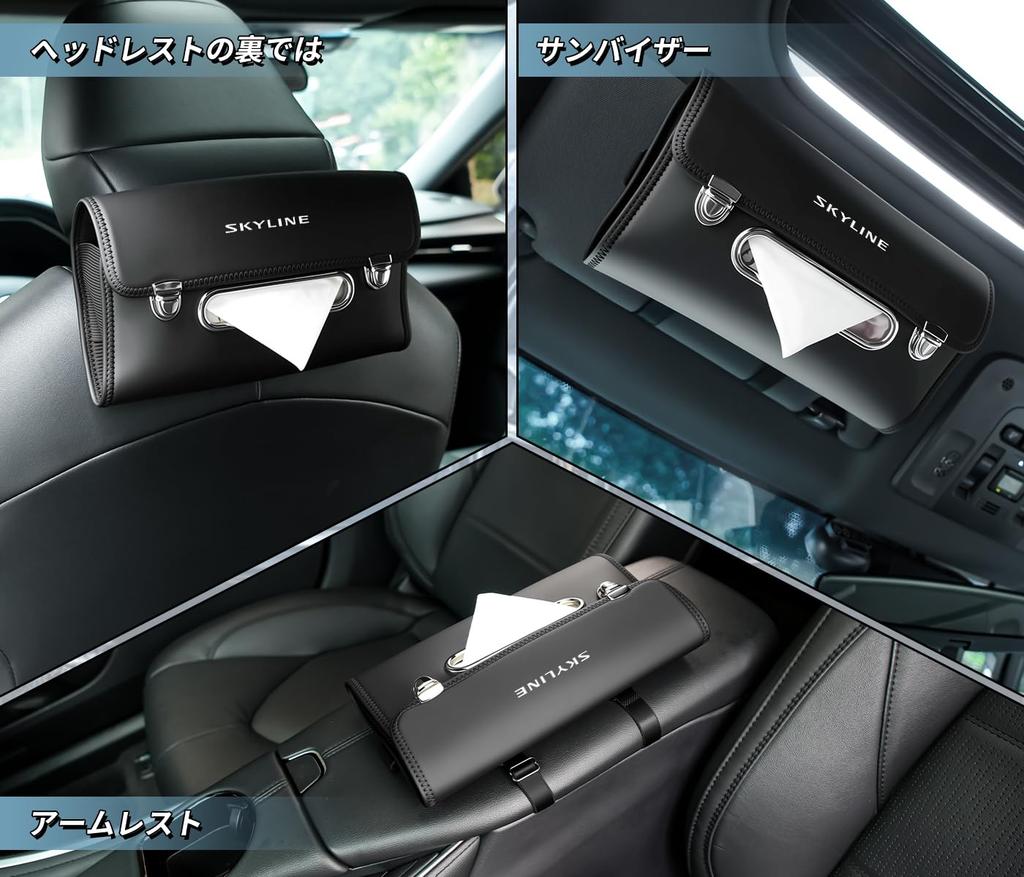 Skyline Car Tissue with Mounts Vertically and for New Skyline Custom Interior Tissue Mounts To Button Hook Large Convenient Car Interior Car 1 Piece