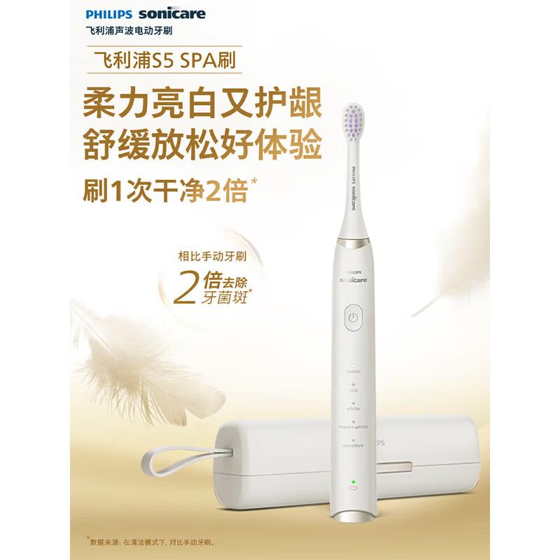 Philips S5 Series Sonic Electric Toothbrush CN Plug (adapter Included)