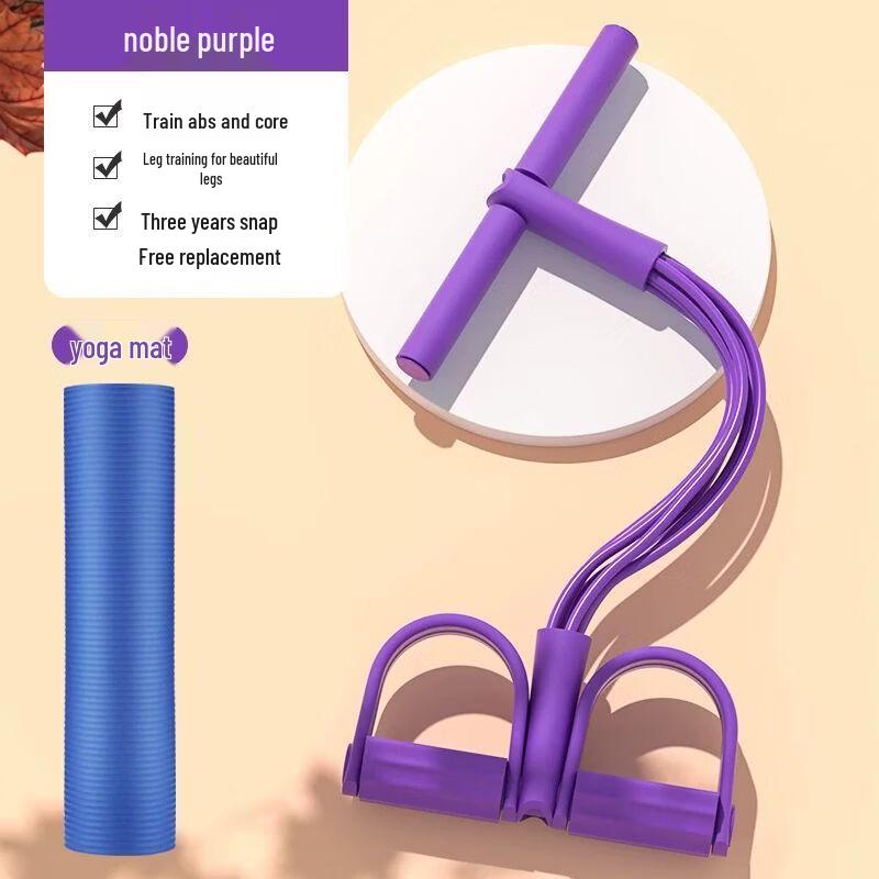 Home Fitness Pedal Puller Resistance Band Seductive Purple