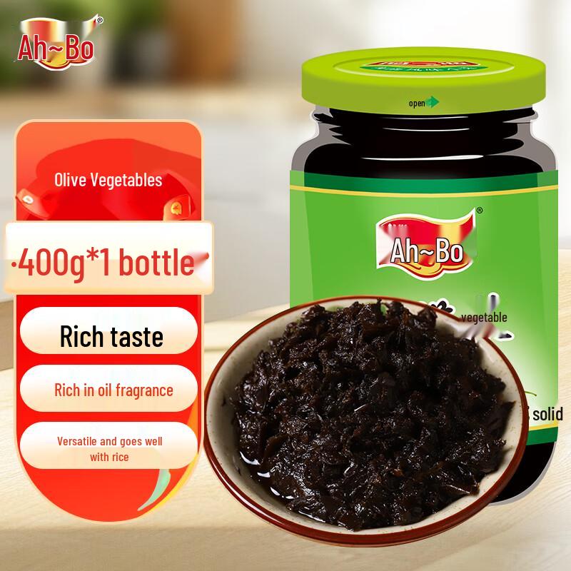 Ayibo Preserved Olive Vegetable